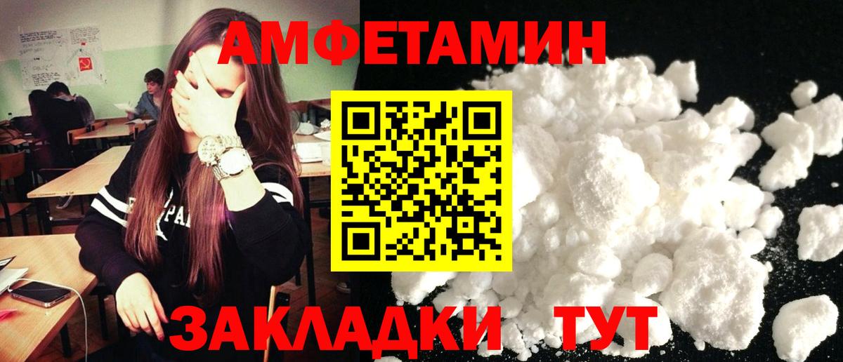 Амфетамин 97%  АМФ  Краснокамск  Вход с VPN 