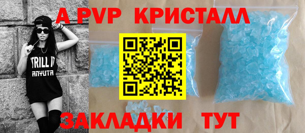 A PVP VHQ Краснокамск