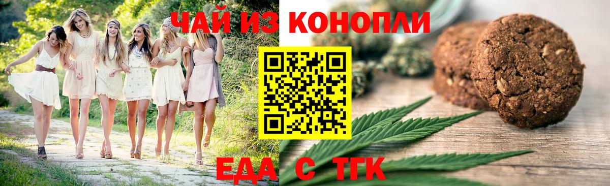 Краснокамск  Cannafood конопля  Вход с VPN 