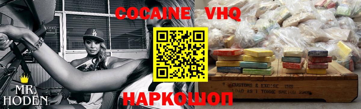 Краснокамск  COCAIN Колумбийский  Вход с VPN  Кокаин  COCAIN VHQ 