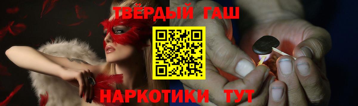 ГАШИШ хэш Краснокамск