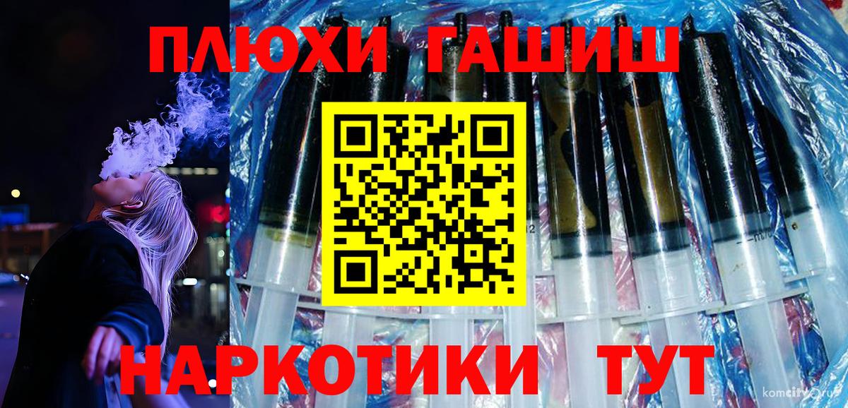 Гашиш хэш  Вход с VPN  ГАШ hashish  Краснокамск 