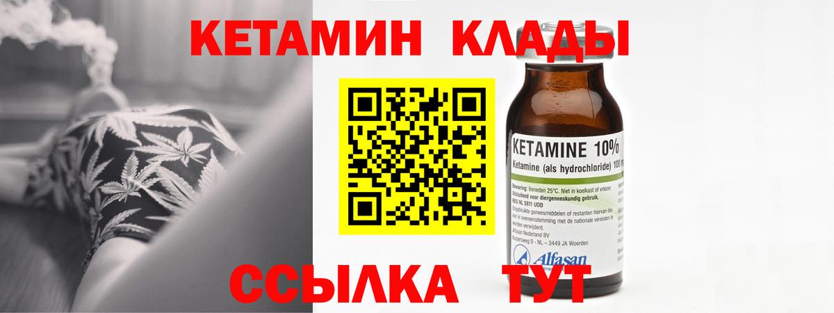 КЕТАМИН VHQ  Вход с VPN  Краснокамск 