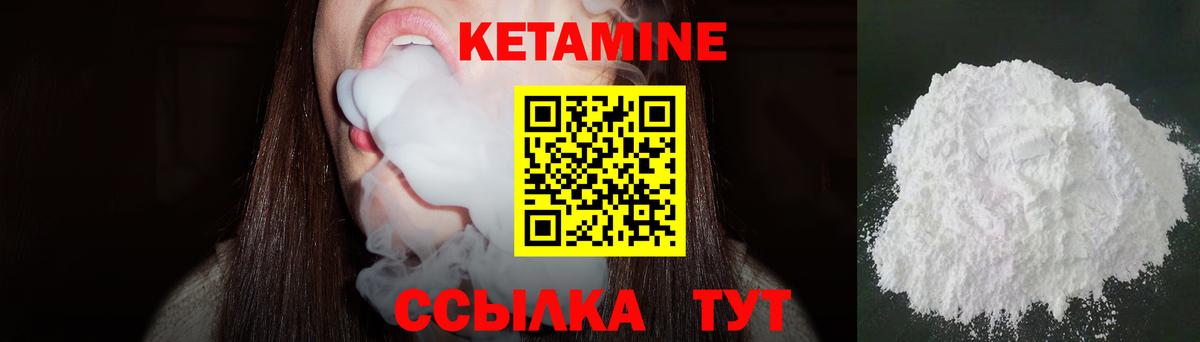 КЕТАМИН ketamine Краснокамск