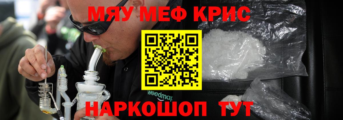 Мефедрон  Краснокамск