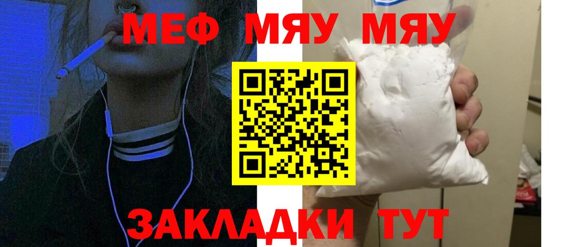 МЕФ  наркошоп  Мефедрон  Мефедрон mephedrone  Краснокамск  Вход с VPN 