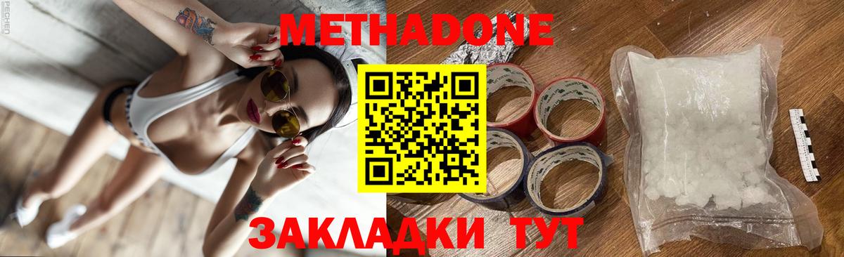 Метадон VHQ  Метадон мёд  ОМГ ОМГ ONION  Краснокамск  Вход с VPN 