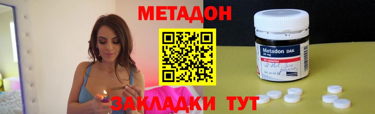 Метадон мёд Краснокамск