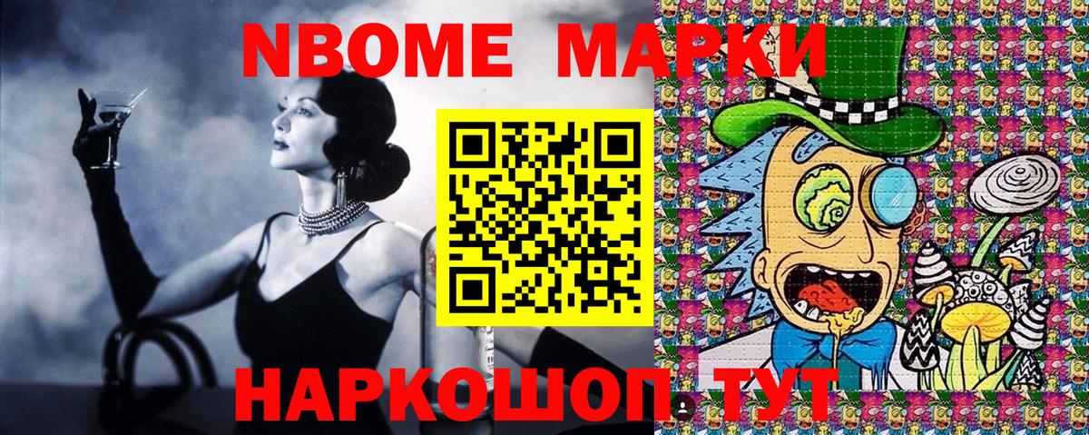 Марки N-bome  Наркотические марки 1,5мг  Вход с VPN  Наркотические марки 1,5мг  Краснокамск 