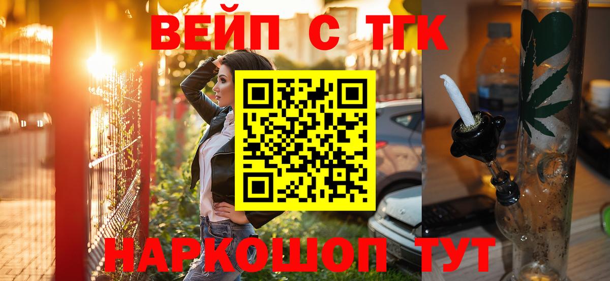 Дистиллят ТГК THC oil Краснокамск