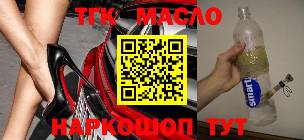   ТОР  Дистиллят ТГК вейп с тгк  Краснокамск  Вход с VPN  ТГК вейп 